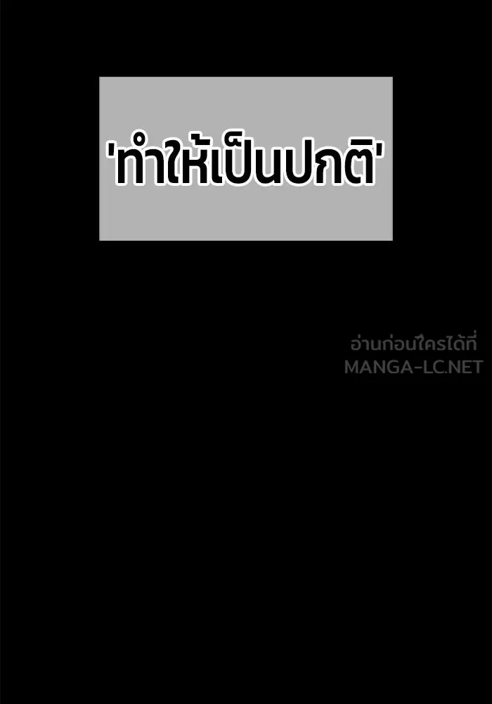 +99 Wooden Stick +99 ตอนที่ 154 435
