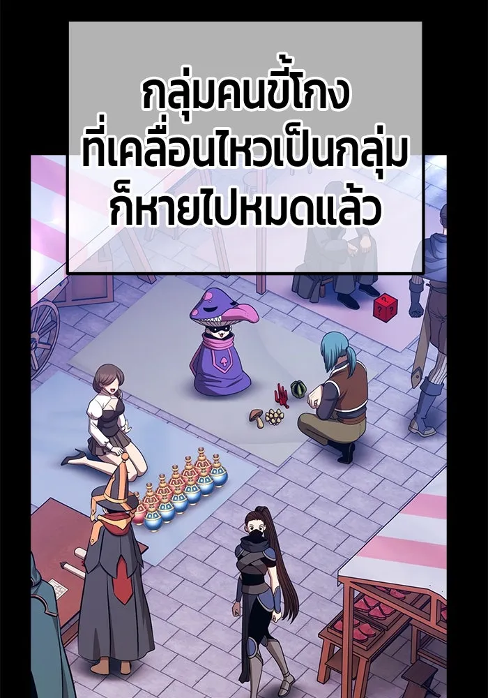 +99 Wooden Stick +99 ตอนที่ 154 439