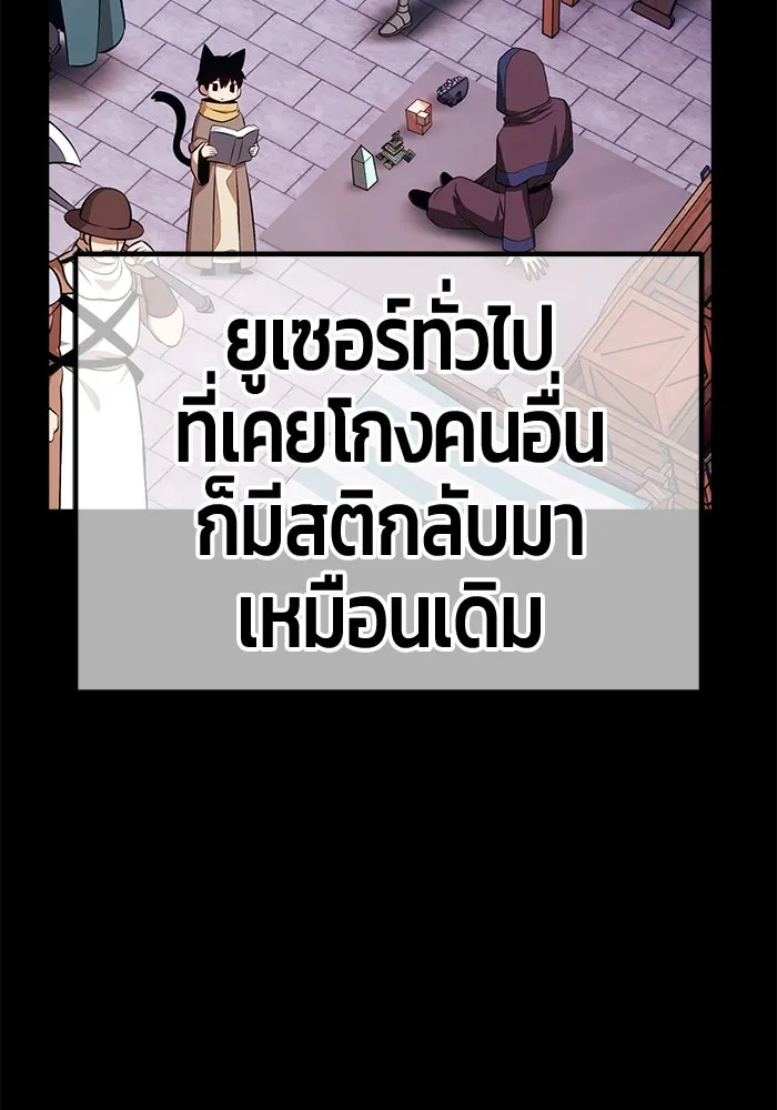 +99 Wooden Stick +99 ตอนที่ 154 440