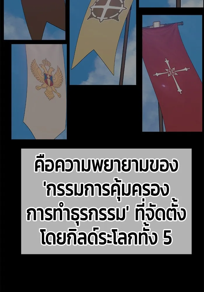 +99 Wooden Stick +99 ตอนที่ 154 442