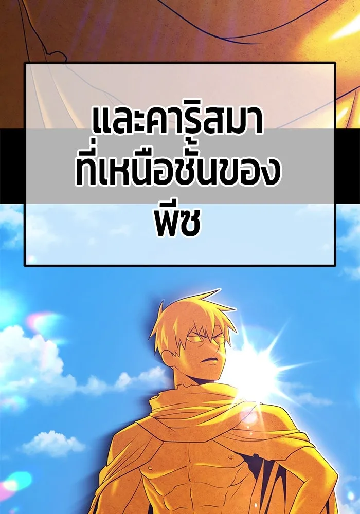 +99 Wooden Stick +99 ตอนที่ 154 445