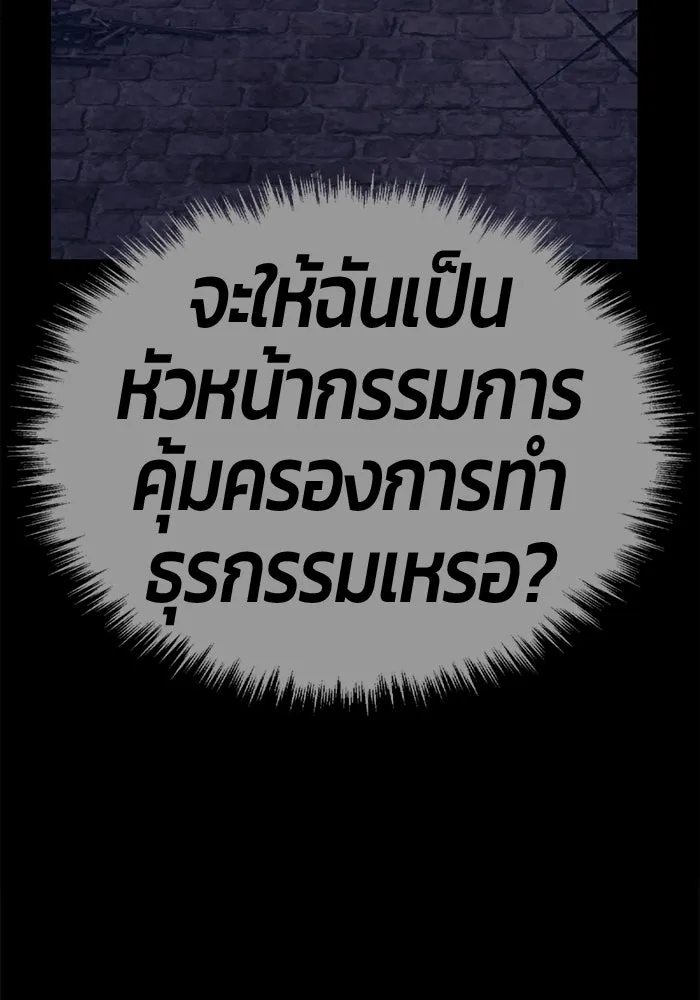 +99 Wooden Stick +99 ตอนที่ 154 449