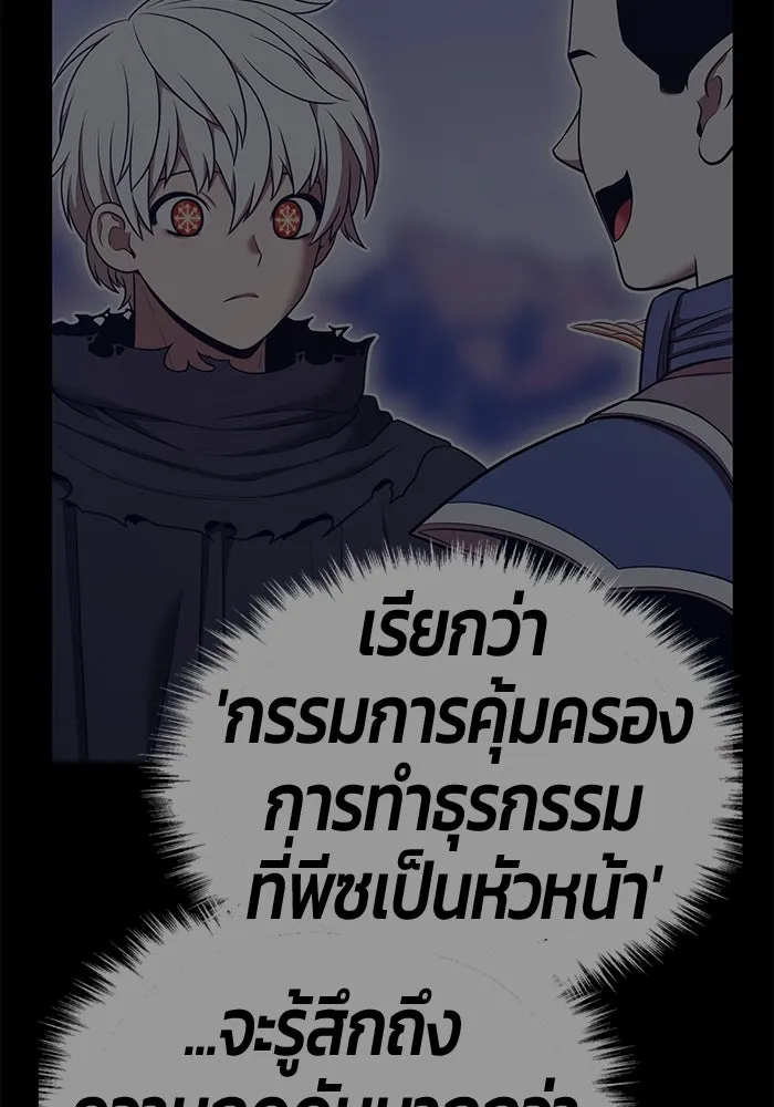 +99 Wooden Stick +99 ตอนที่ 154 454