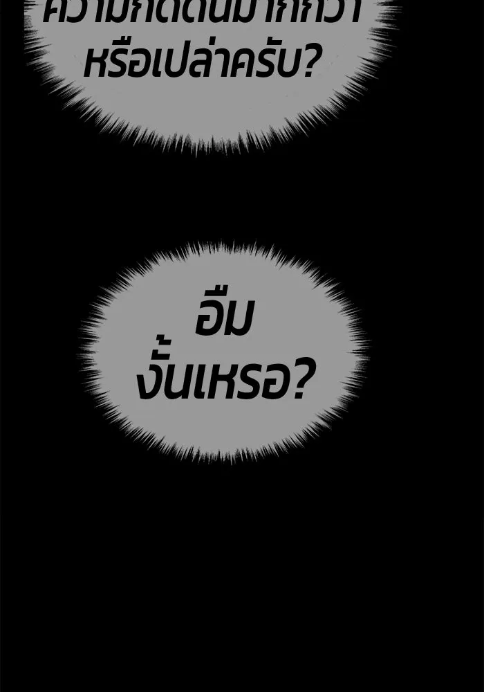 +99 Wooden Stick +99 ตอนที่ 154 455