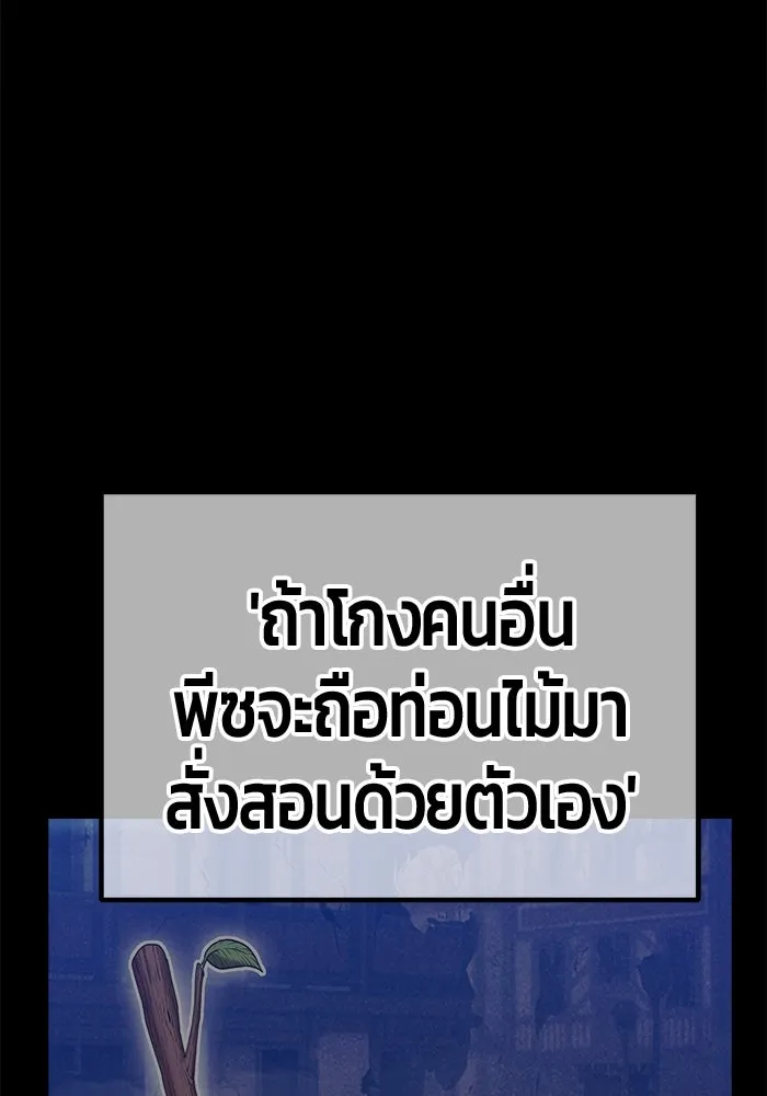 +99 Wooden Stick +99 ตอนที่ 154 457