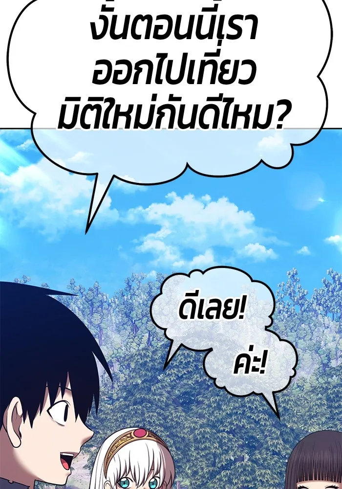 +99 Wooden Stick +99 ตอนที่ 154 464