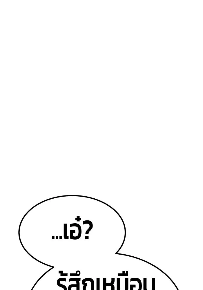 +99 Wooden Stick +99 ตอนที่ 154 466