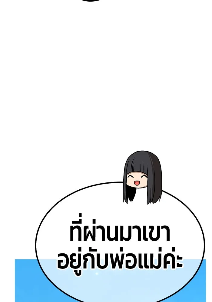 +99 Wooden Stick +99 ตอนที่ 154 469