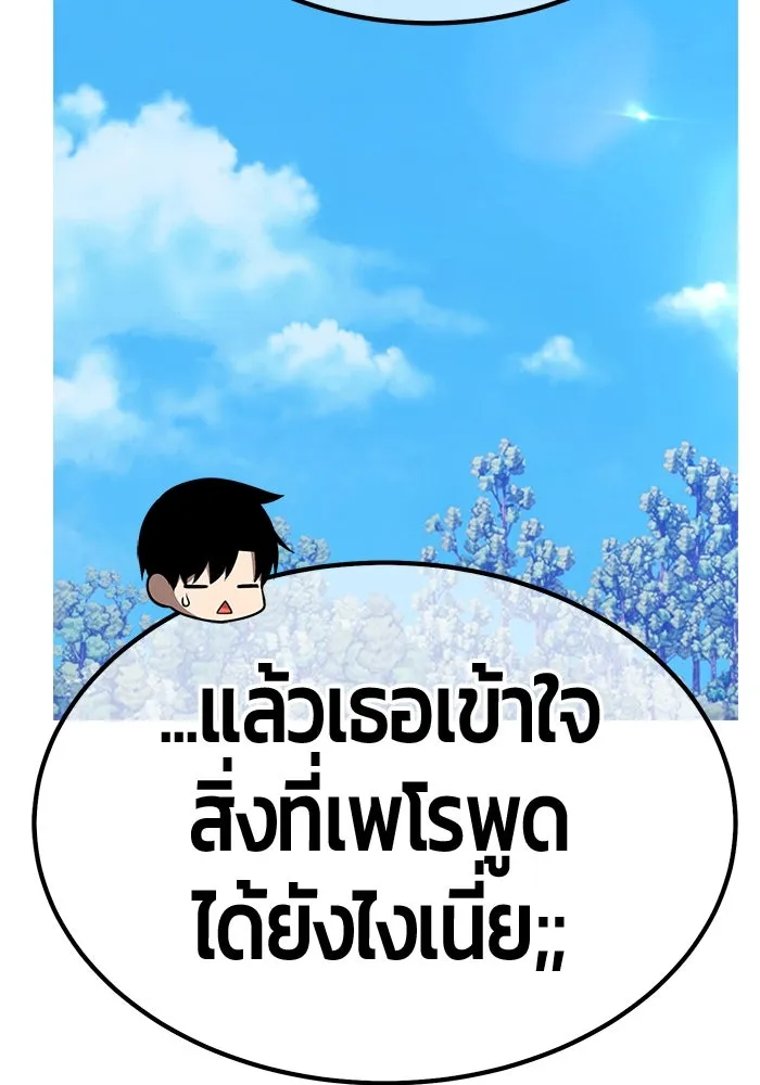 +99 Wooden Stick +99 ตอนที่ 154 470