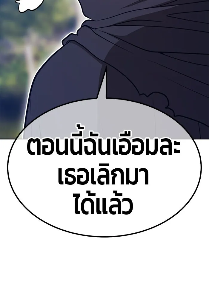 +99 Wooden Stick +99 ตอนที่ 154 476