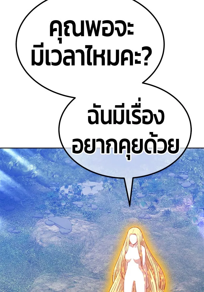 +99 Wooden Stick +99 ตอนที่ 154 482