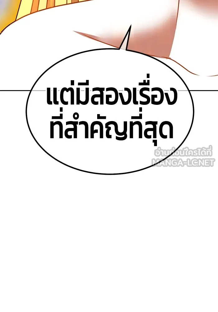+99 Wooden Stick +99 ตอนที่ 154 486
