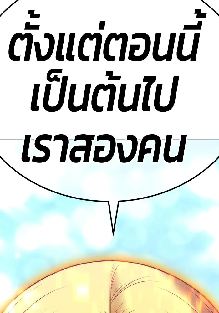 +99 Wooden Stick +99 ตอนที่ 154 494