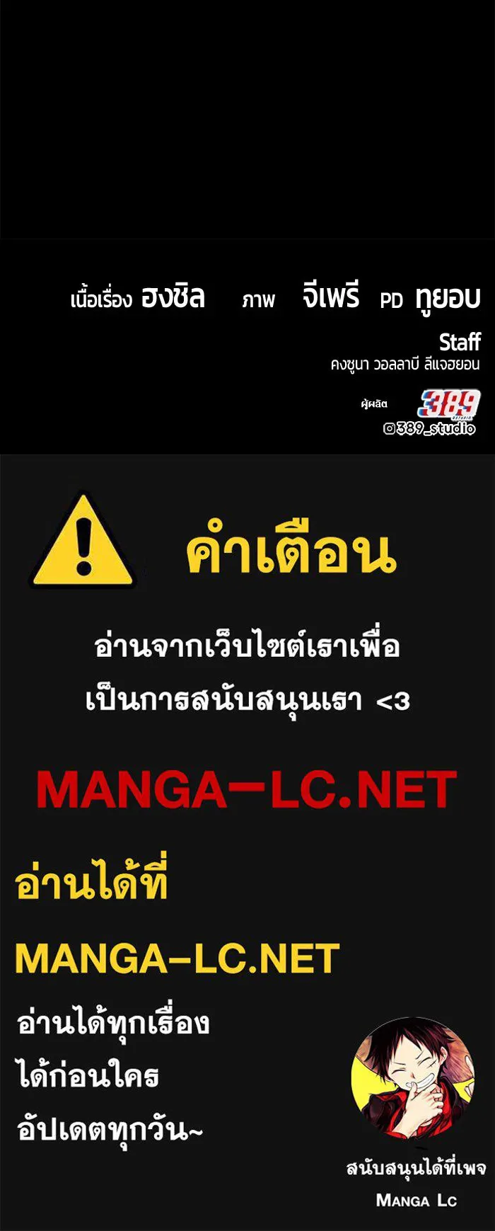 +99 Wooden Stick +99 ตอนที่ 154 502