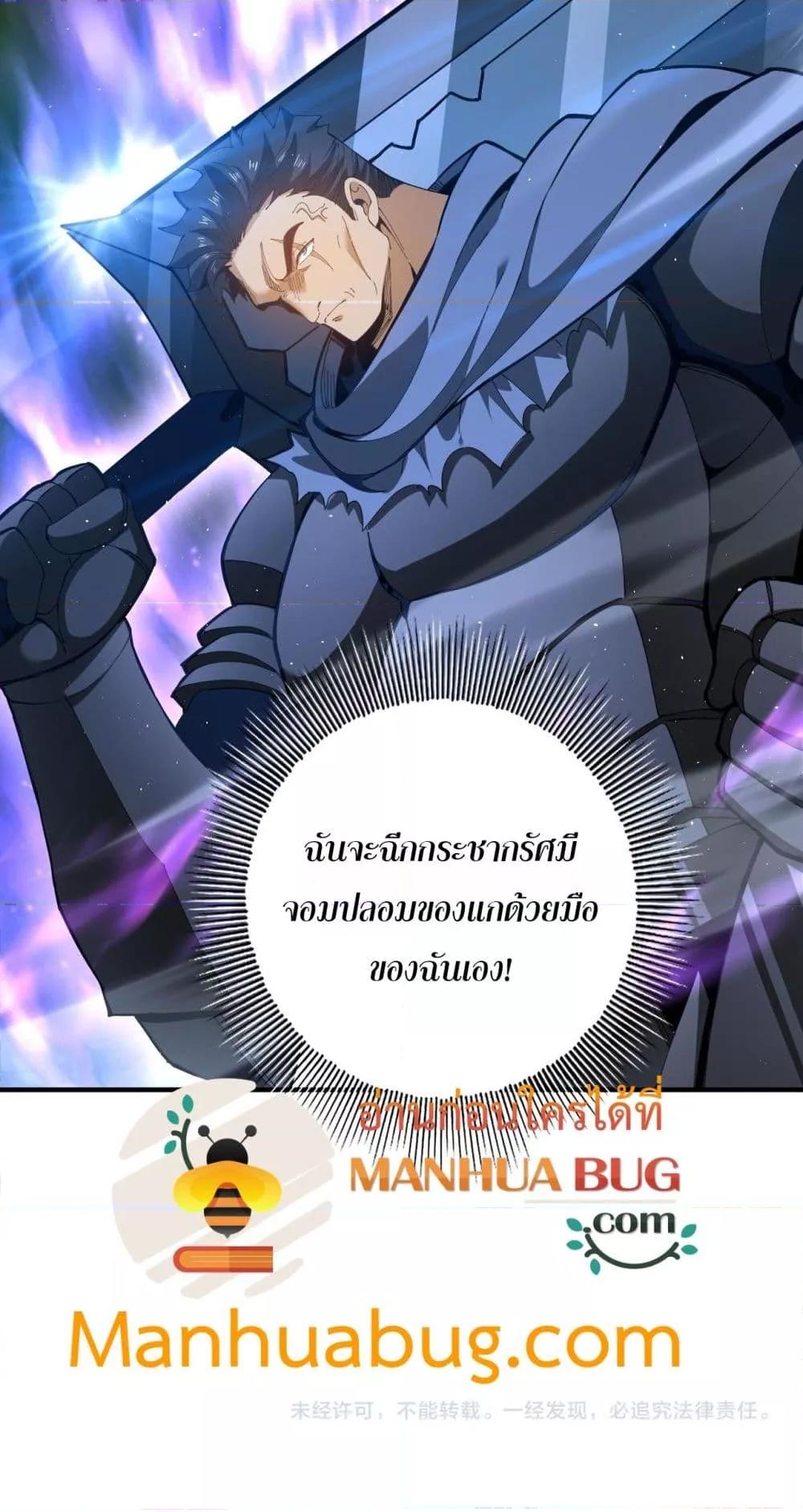 I am Drako Majstor ตอนที่ 154 51