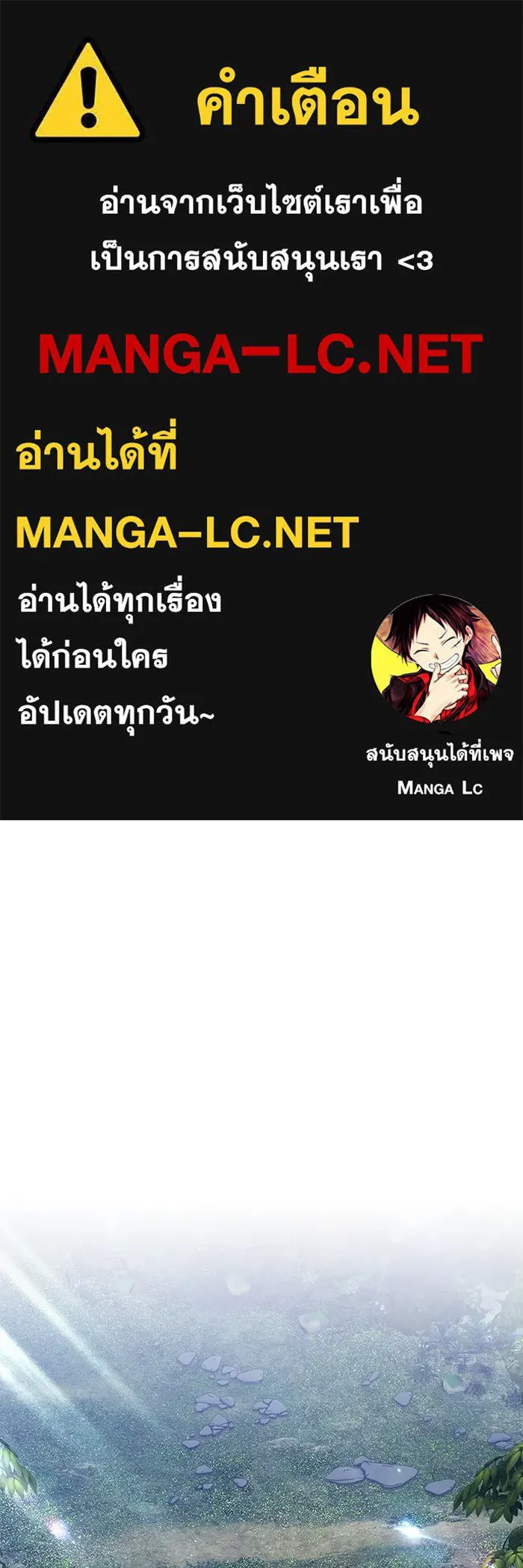 +99 Wooden Stick +99 ตอนที่ 155 1