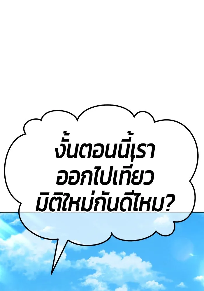 +99 Wooden Stick +99 ตอนที่ 155 4