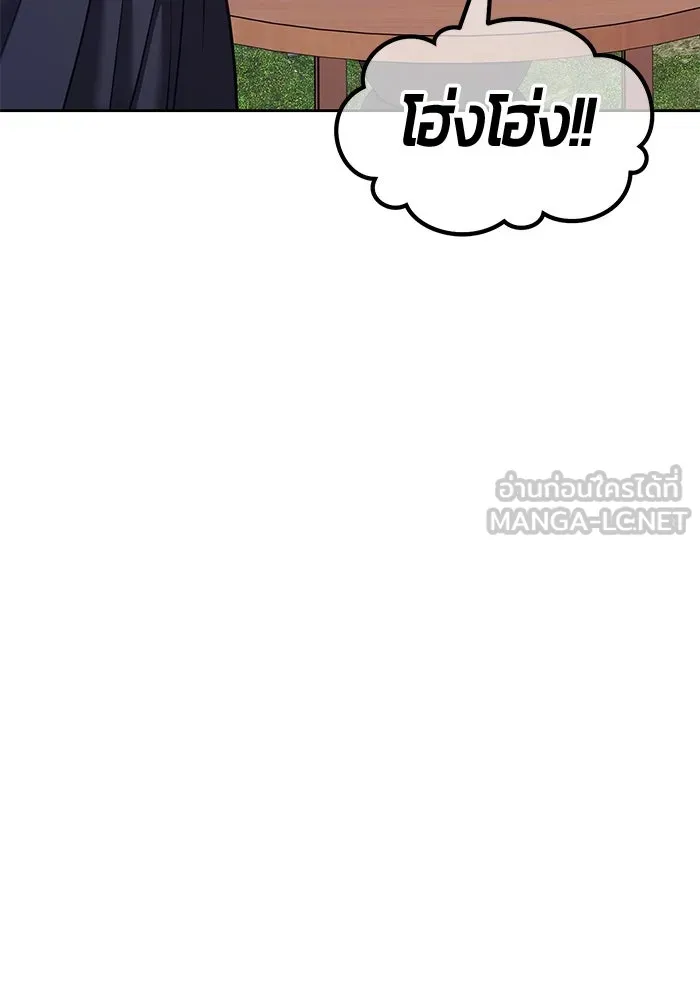+99 Wooden Stick +99 ตอนที่ 155 6