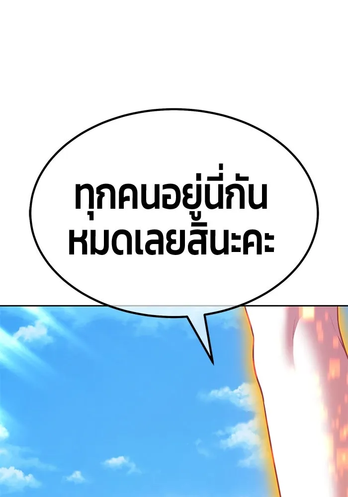 +99 Wooden Stick +99 ตอนที่ 155 7