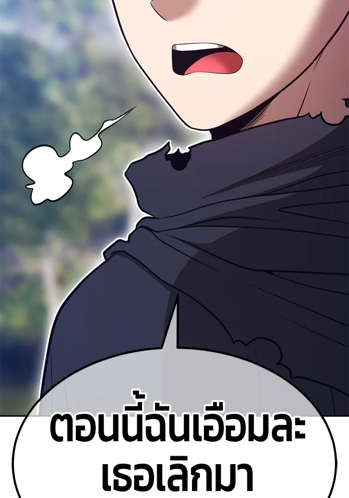 +99 Wooden Stick +99 ตอนที่ 155 11