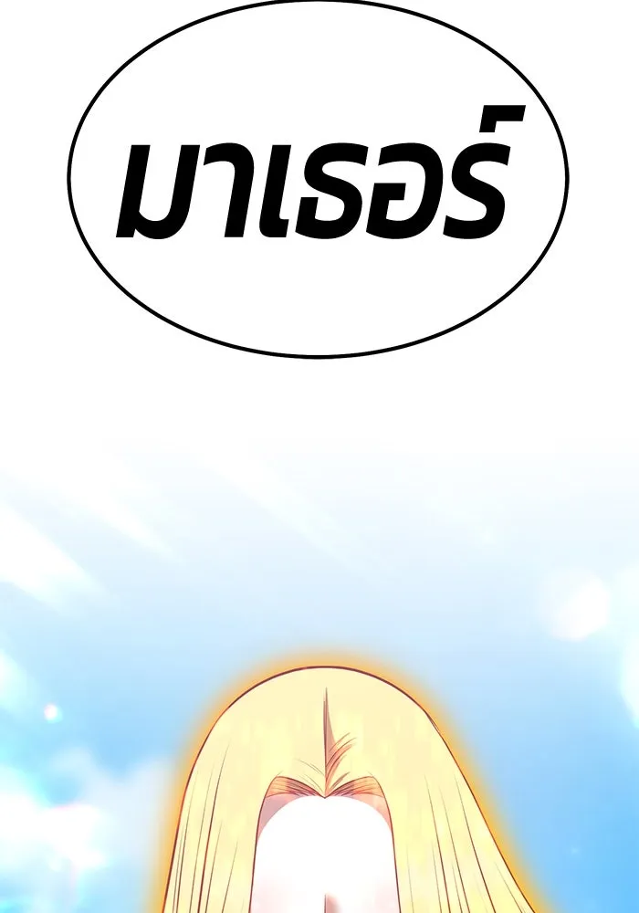 +99 Wooden Stick +99 ตอนที่ 155 13