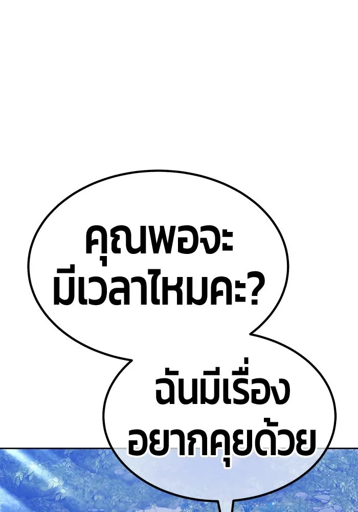 +99 Wooden Stick +99 ตอนที่ 155 17