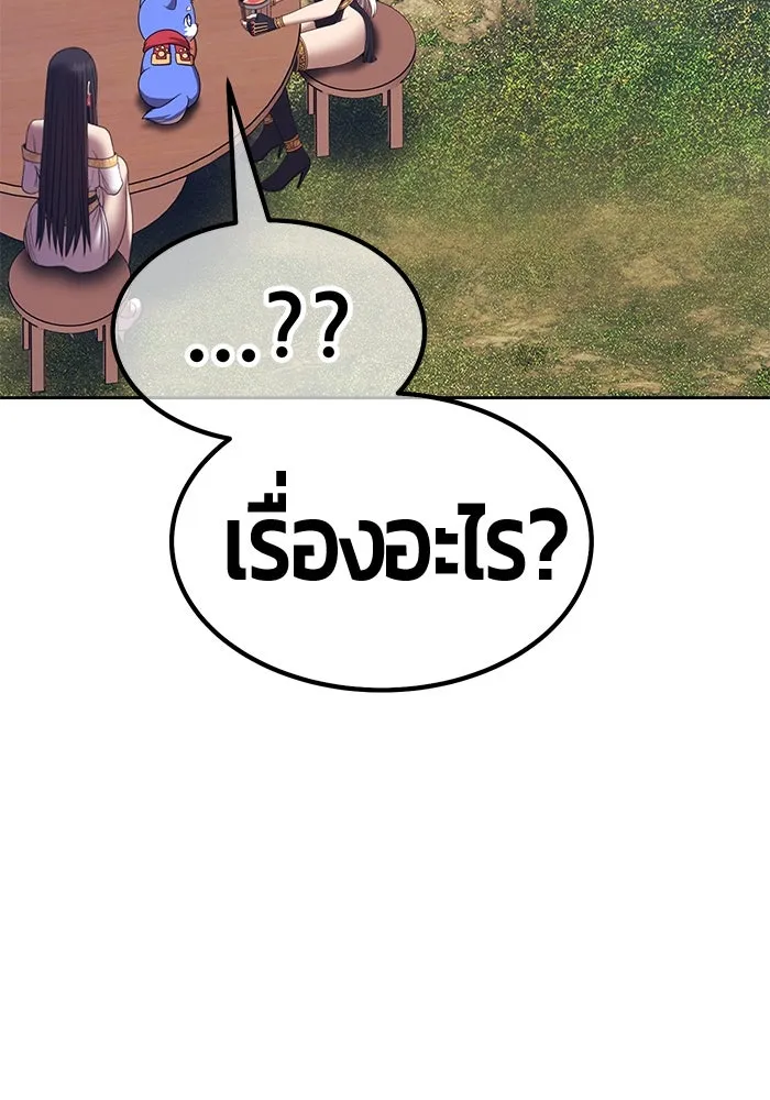 +99 Wooden Stick +99 ตอนที่ 155 19