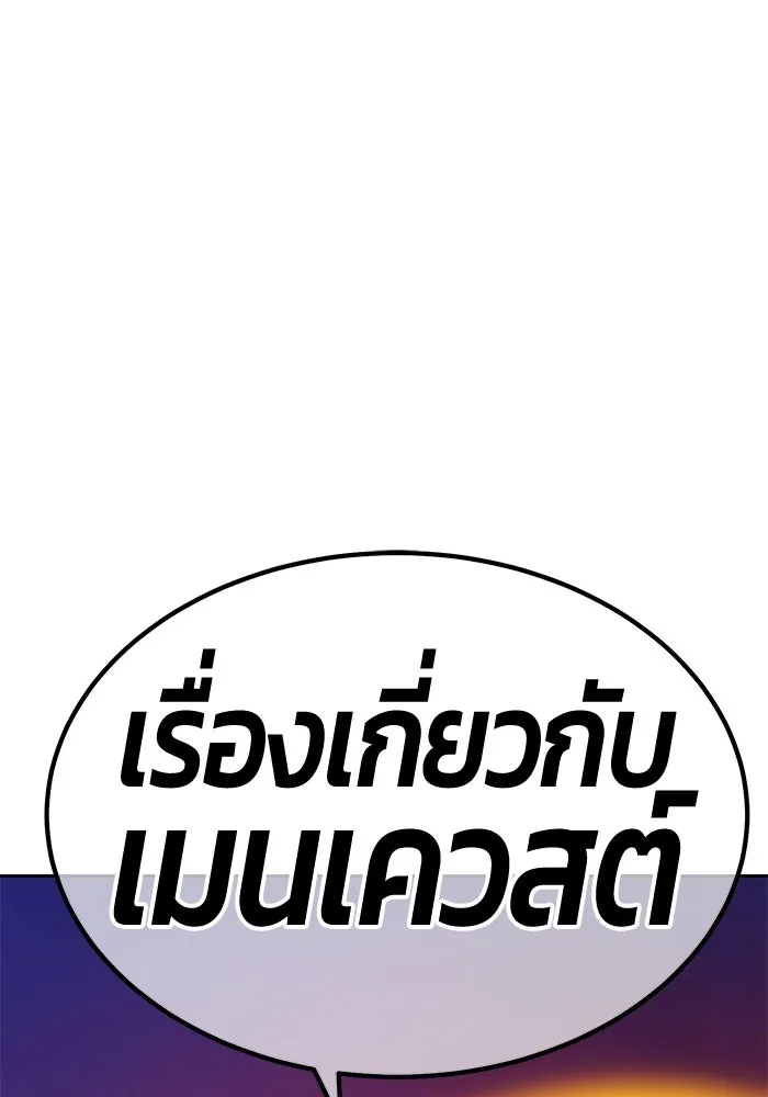 +99 Wooden Stick +99 ตอนที่ 155 20