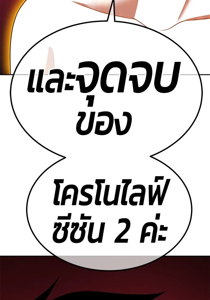 +99 Wooden Stick +99 ตอนที่ 155 22