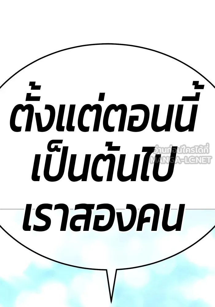 +99 Wooden Stick +99 ตอนที่ 155 27