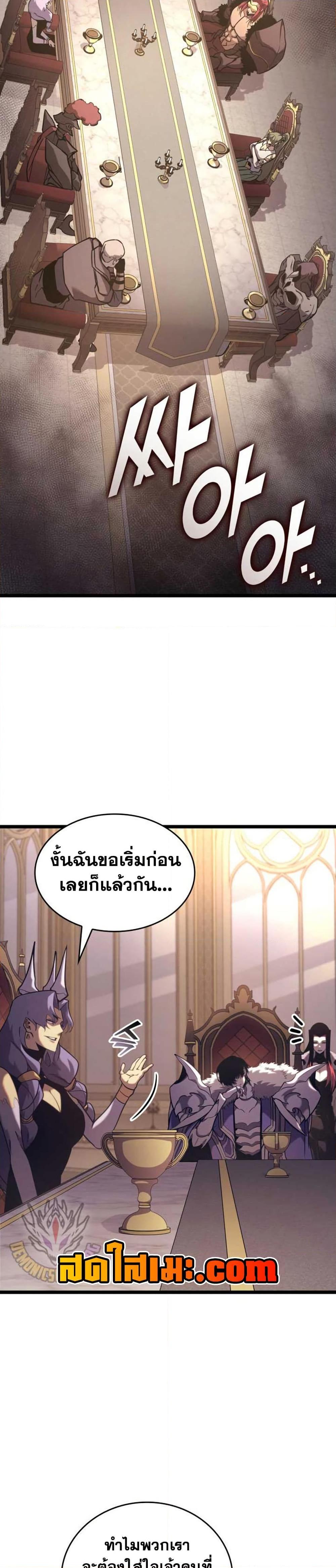 Return of the SSS-Class Ranker ตอนที่ 155 3