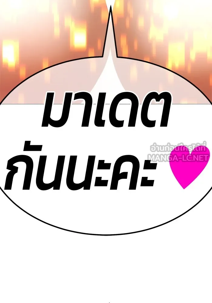 +99 Wooden Stick +99 ตอนที่ 155 30