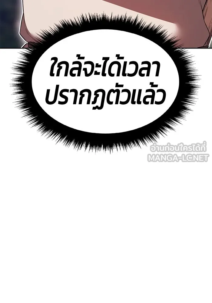 +99 Wooden Stick +99 ตอนที่ 155 48
