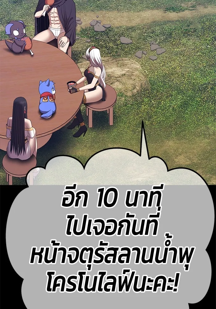 +99 Wooden Stick +99 ตอนที่ 155 55