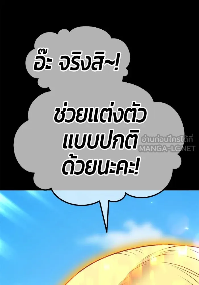 +99 Wooden Stick +99 ตอนที่ 155 57
