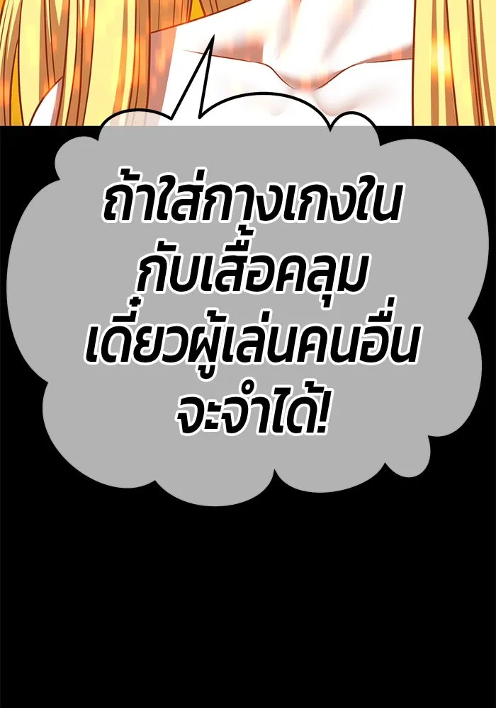 +99 Wooden Stick +99 ตอนที่ 155 59