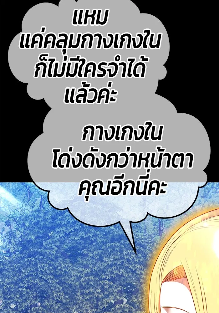+99 Wooden Stick +99 ตอนที่ 155 64