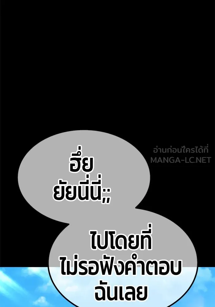 +99 Wooden Stick +99 ตอนที่ 155 69