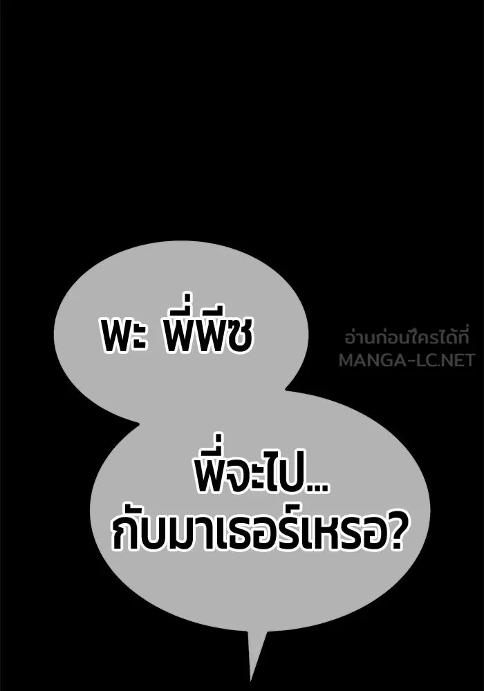 +99 Wooden Stick +99 ตอนที่ 155 72