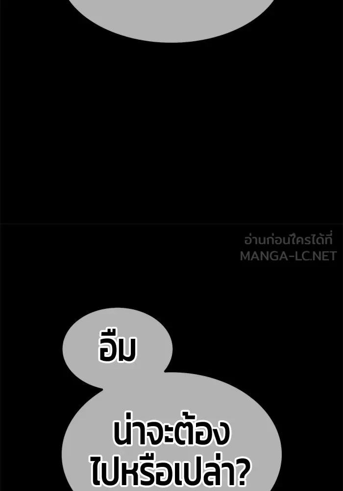 +99 Wooden Stick +99 ตอนที่ 155 75