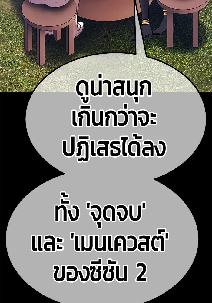 +99 Wooden Stick +99 ตอนที่ 155 77