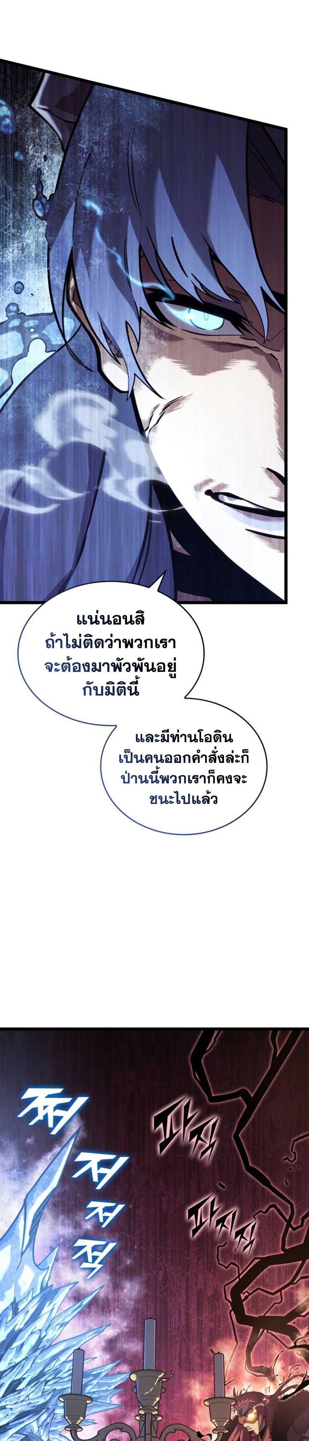Return of the SSS-Class Ranker ตอนที่ 155 8