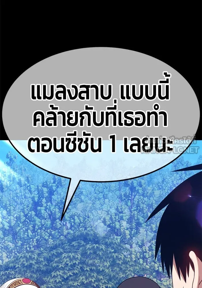 +99 Wooden Stick +99 ตอนที่ 155 84