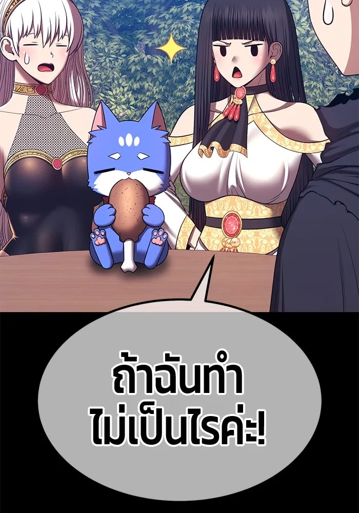 +99 Wooden Stick +99 ตอนที่ 155 85