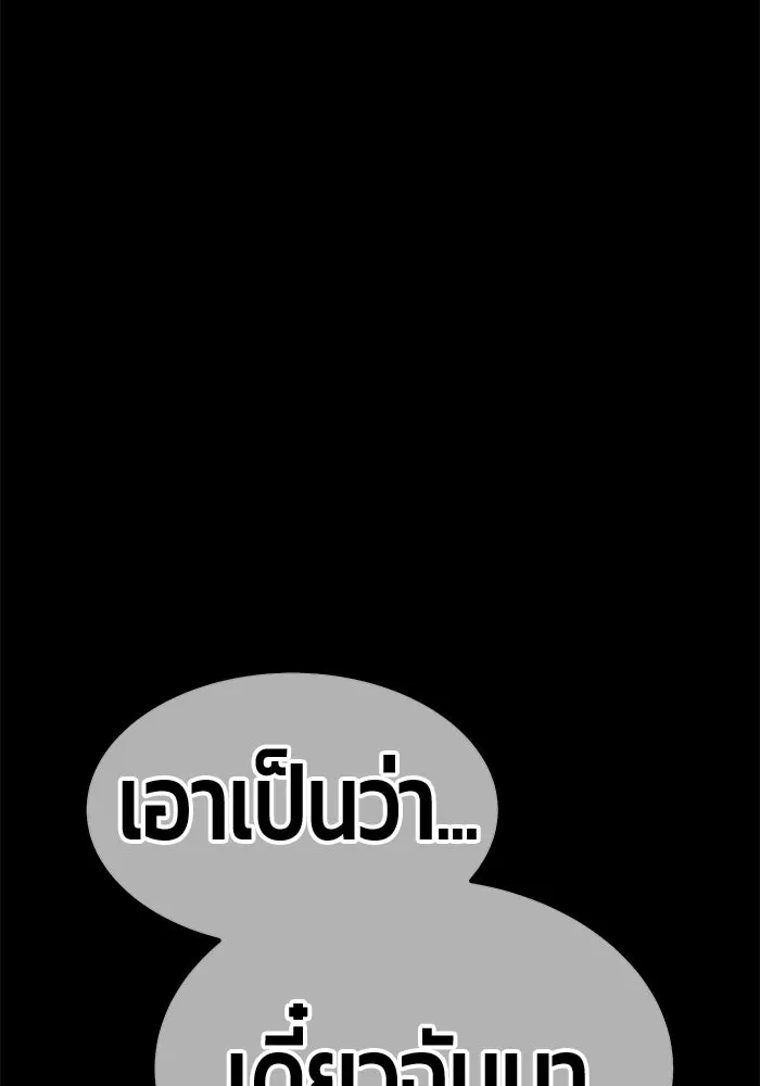 +99 Wooden Stick +99 ตอนที่ 155 86