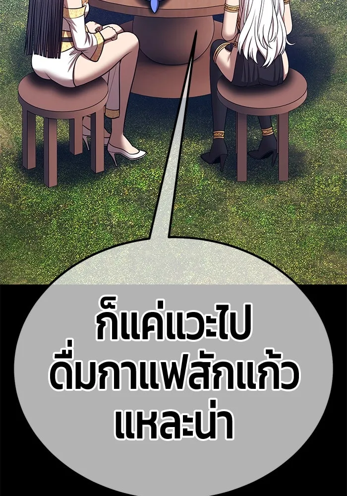 +99 Wooden Stick +99 ตอนที่ 155 88