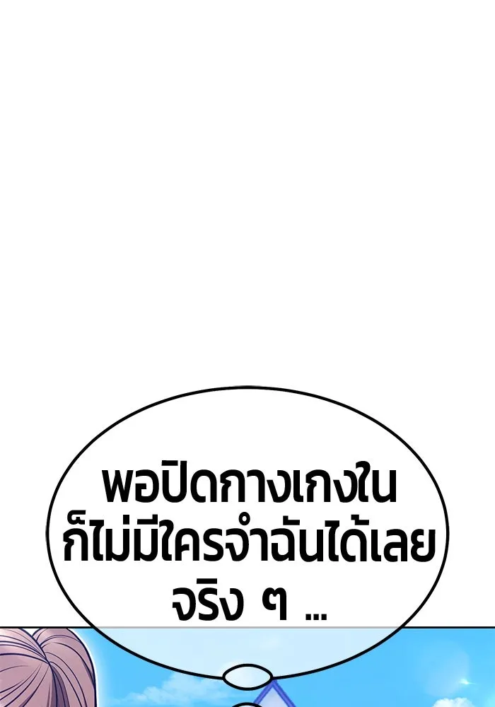 +99 Wooden Stick +99 ตอนที่ 155 94