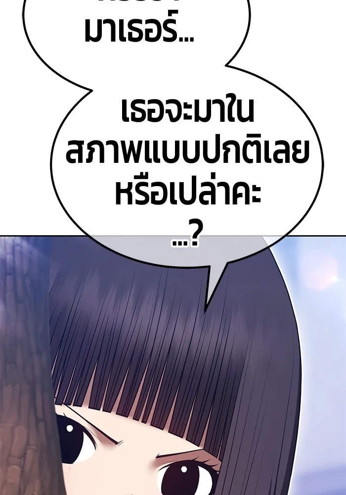 +99 Wooden Stick +99 ตอนที่ 155 103