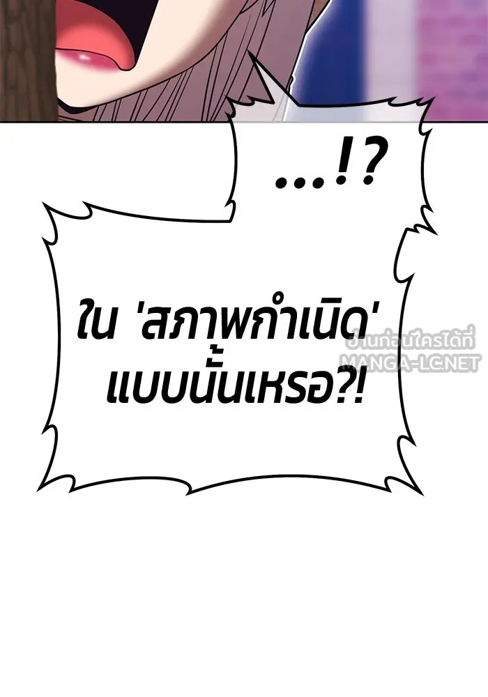 +99 Wooden Stick +99 ตอนที่ 155 105