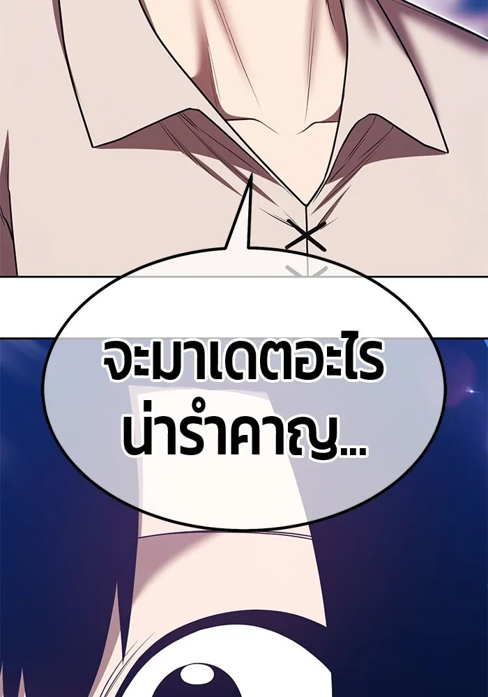 +99 Wooden Stick +99 ตอนที่ 155 115